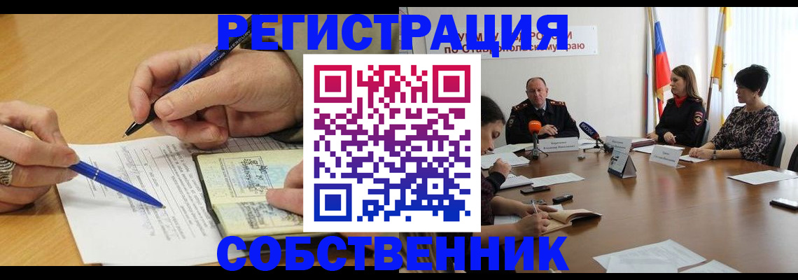 прописка для работы в Новгородской области