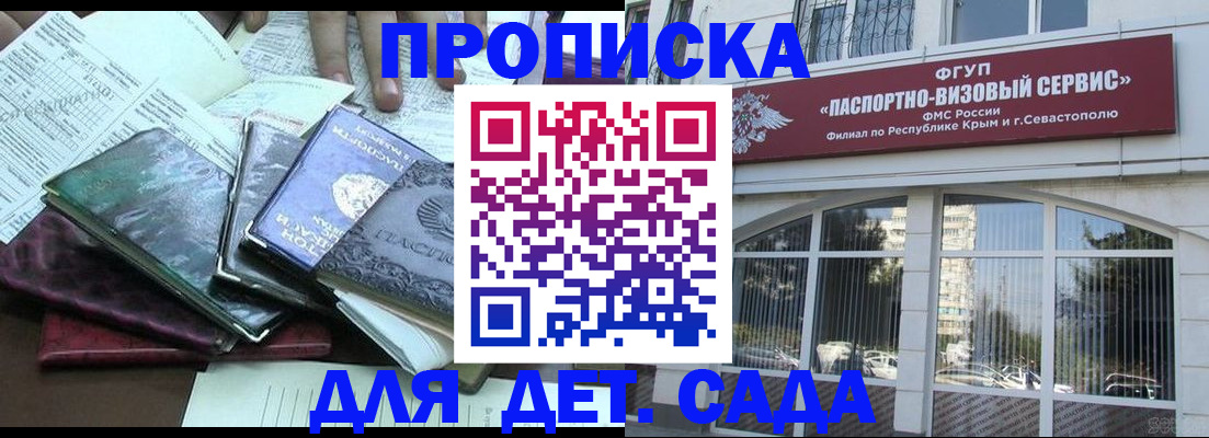 прописка в Новгородской области