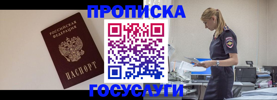 временная регистрация собственник в Новгородской области
