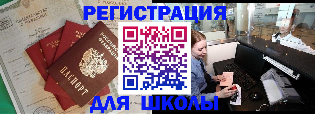 прописка 2025 в Новгородской области