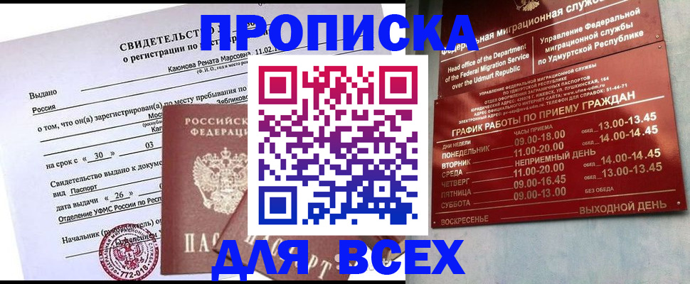 прописка иностранных граждан в Новгородской области