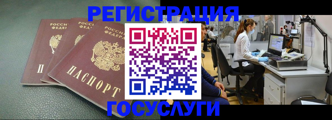 миграционный учет в Новгородской области