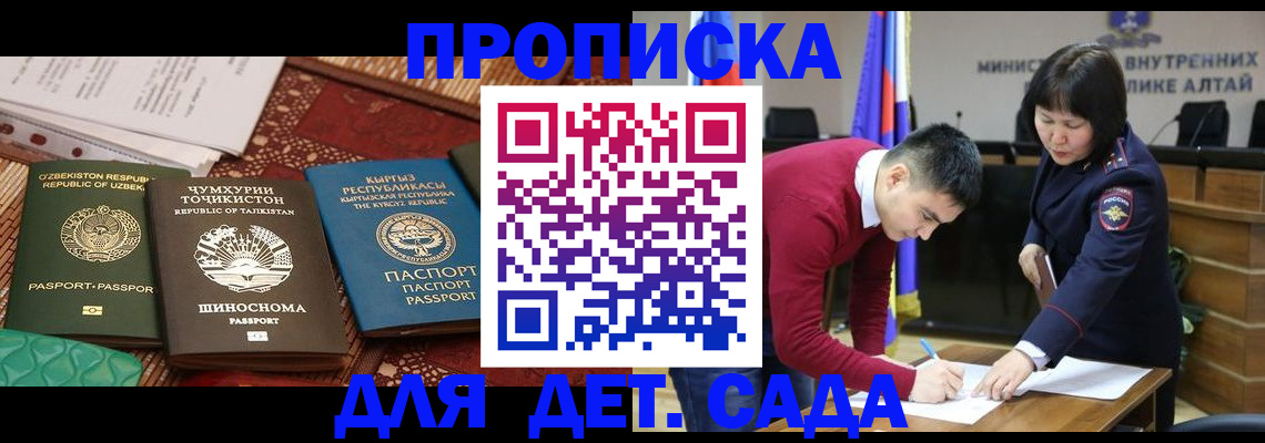 временная прописка в Новгородской области
